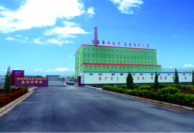 恒光南村供熱分公司 恒光南村供熱分公司